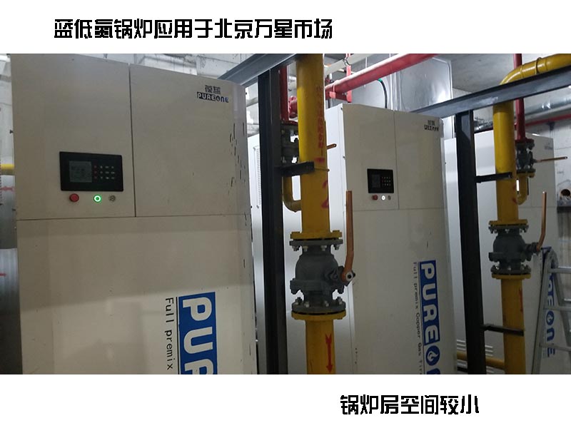 YH533388银河低氮铜管锅炉案例，小空间案例