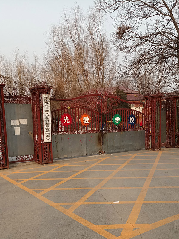 YH533388银河锅炉案例 光爱学校